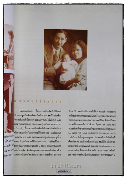 สู่สวรรคาลัยร้อยดวงใจไทยทั้งชาติ ขอเบื้องพระยุคลบาท “สถิต ที่ อาสน์ ณ แดนสรวง” 016234 (1)