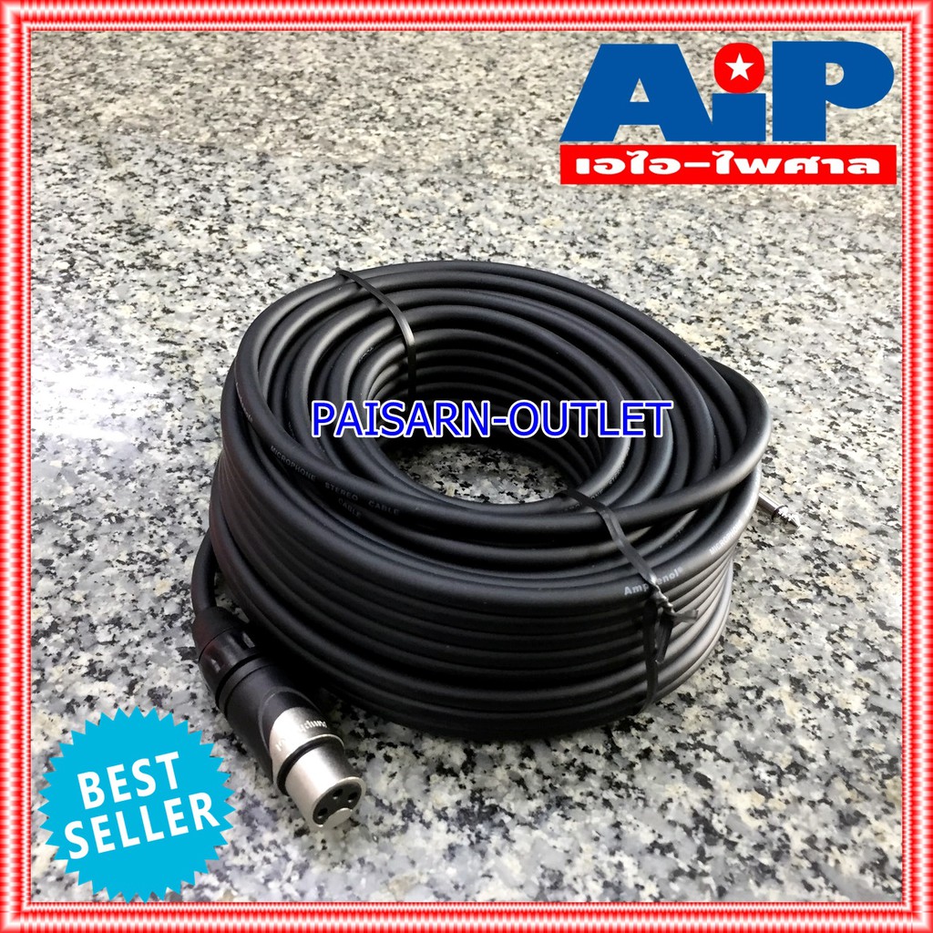 20เมตร AMPHENOL สาย XLRเมีย - PHONE 20M CA03-33-C-020 สาย ปลั๊กไมค์ - cannon เมีย ความยาว 20เมตร สายสัญญาณ ไมค์ ผู้ - XLR เมีย