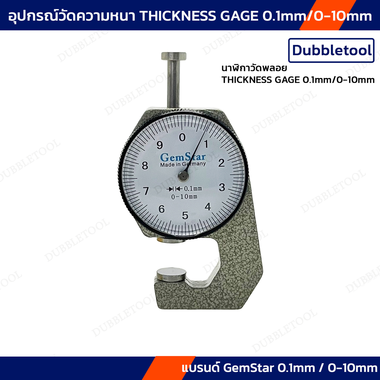 เวอร์เนียวัดพลอย นาฬิกาวัดมิล นาฬิกาวัดพลอย ขนาด 10 มิล (10MM) THICKNESS GAGE 0.1mm/0-10mm แบรนด์ GemStar 0.1mm / 0-10mm