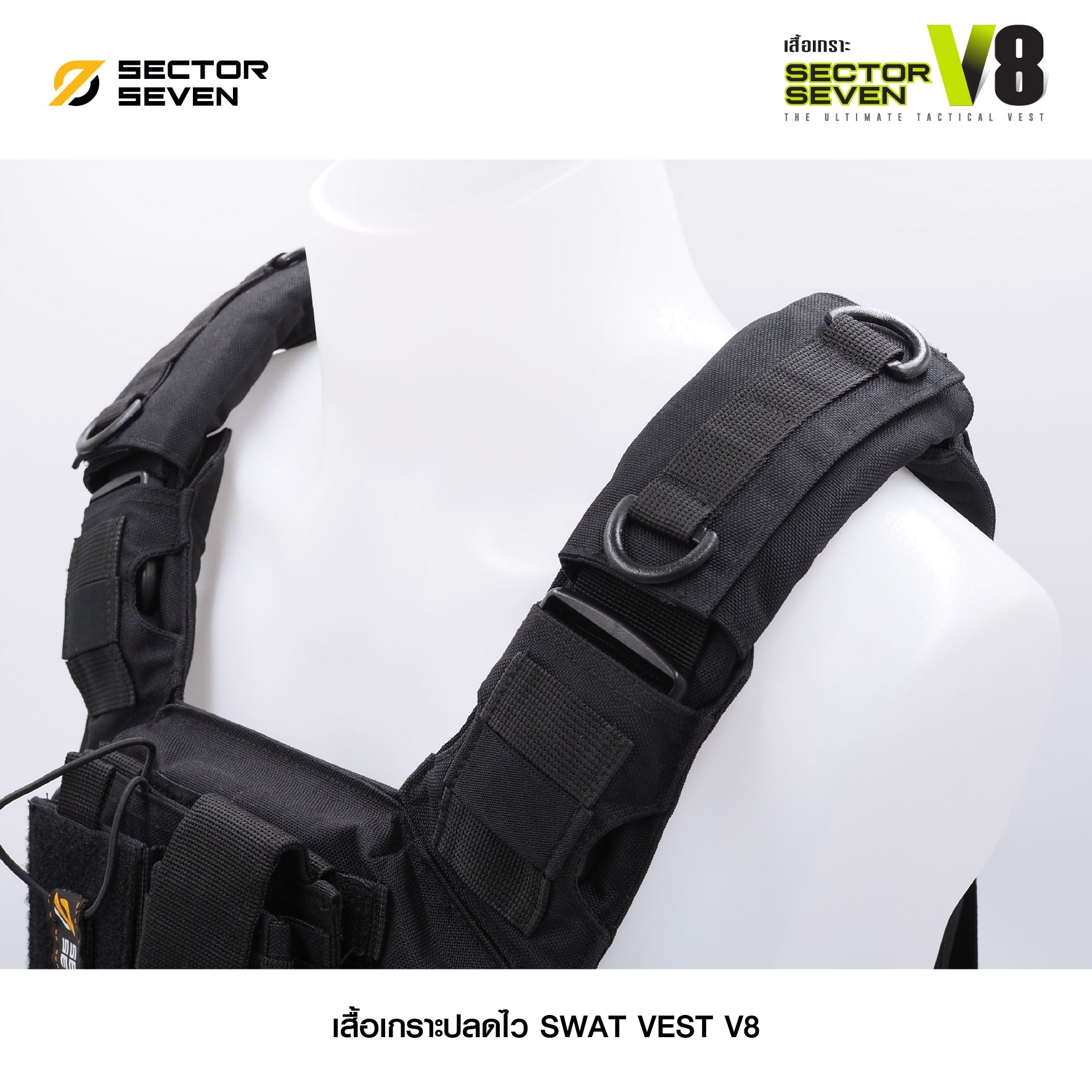 เสื้อเกราะ Sector Seven #V8