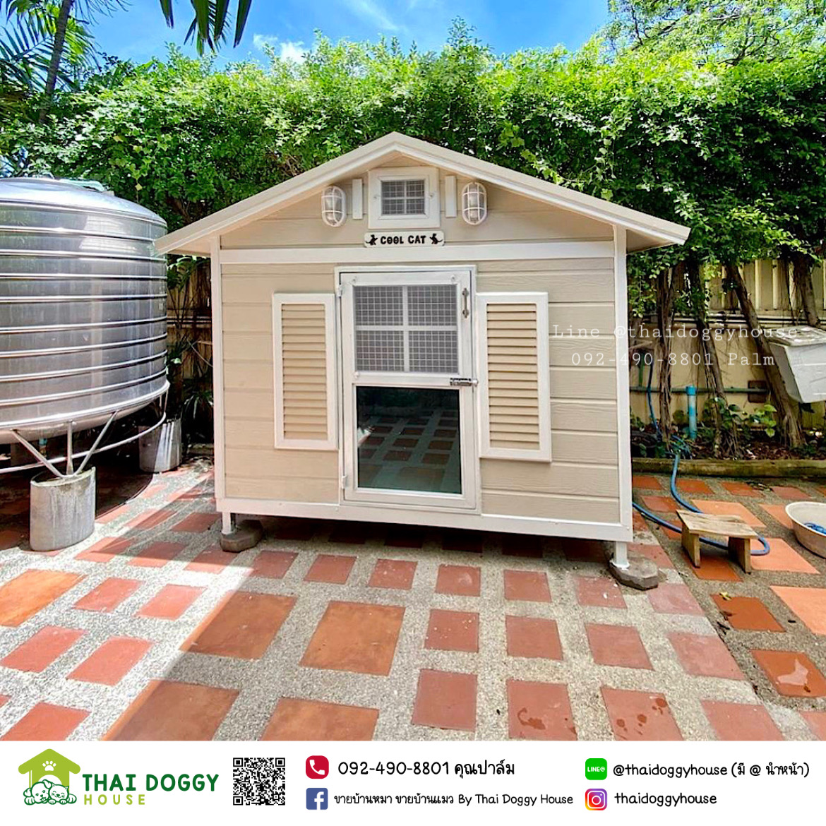 บ้านน้องแมว แบบพัดลม พร้อมตะแกรงเหล็ก+มุ้งลวดทั้งหลัง