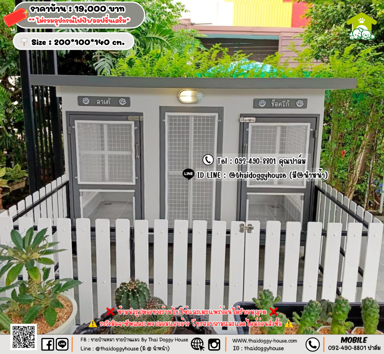 บ้านหมา บ้านแมว 𝐓𝐡𝐚𝐢 𝐝𝐨𝐠𝐠𝐲 𝐡𝐨𝐮𝐬𝗲