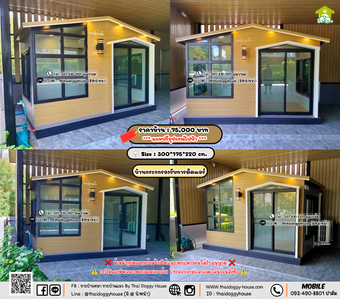 บ้านหมา บ้านแมว 𝐓𝐡𝐚𝐢 𝐝𝐨𝐠𝐠𝐲 𝐡𝐨𝐮𝐬𝗲