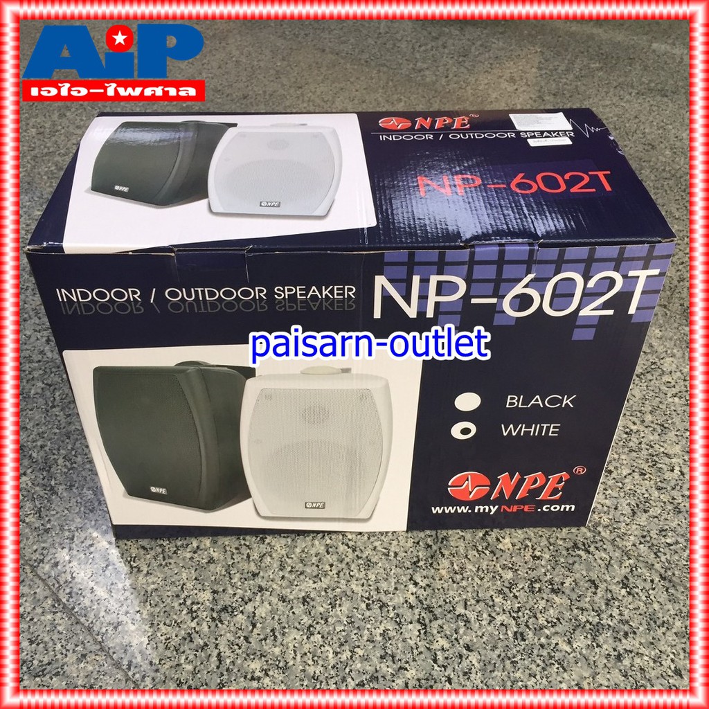 สีขาว NPE NP-602T ตู้ลำโพง มีLINE ตู้ ลำโพง แขวน ผนัง ลำโพงติดผนัง NP602T NP 602 T NP-602 เอไอ-ไพศาล