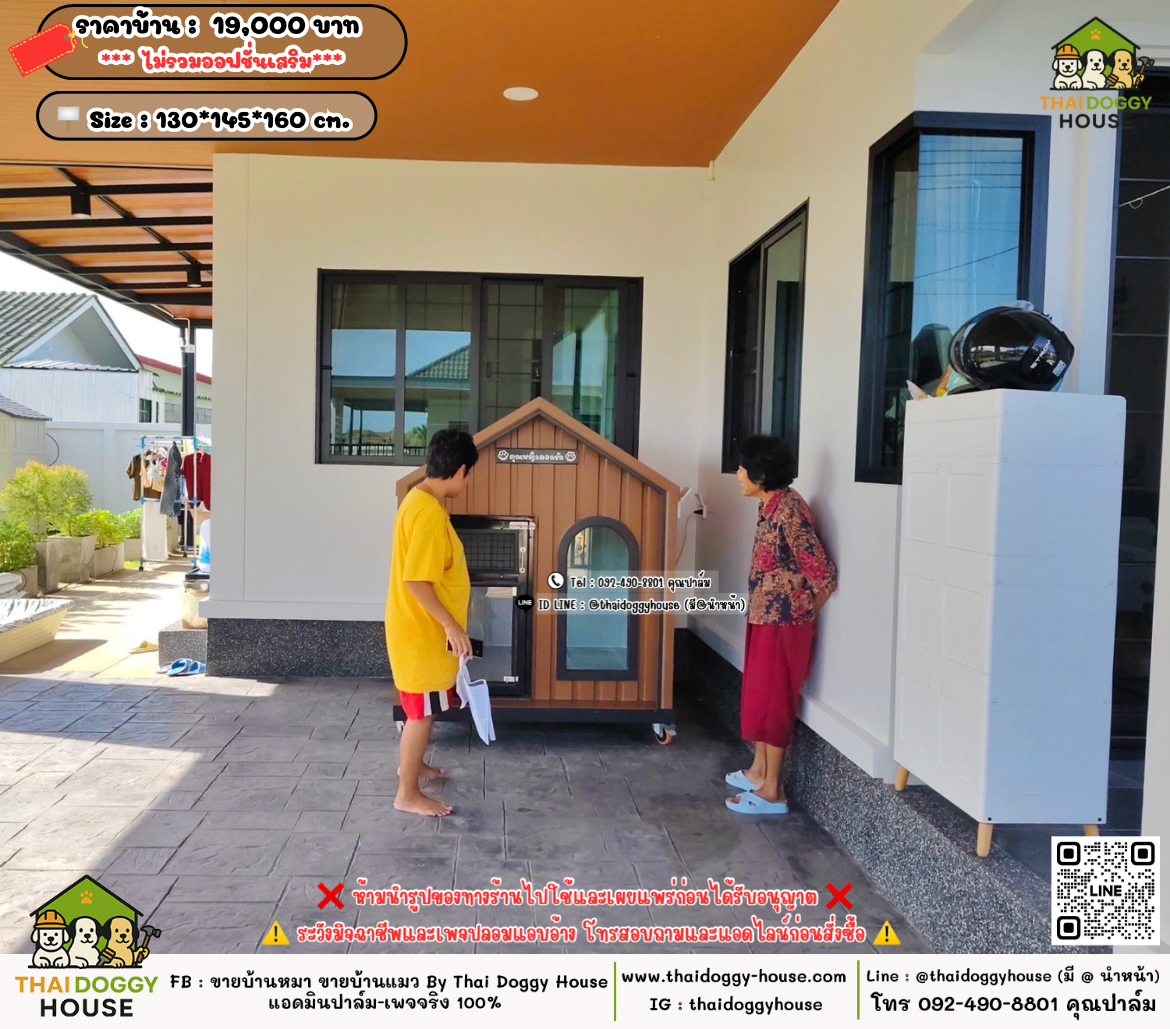 บ้านหมา บ้านแมว 𝐓𝐡𝐚𝐢 𝐝𝐨𝐠𝐠𝐲 𝐡𝐨𝐮𝐬𝗲