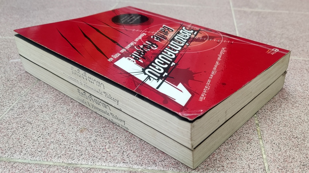 วิชาฆ่าภาคบังตับ Battle Royal