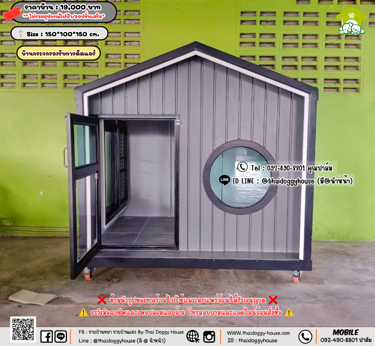 บ้านหมา บ้านแมว 𝐓𝐡𝐚𝐢 𝐝𝐨𝐠𝐠𝐲 𝐡𝐨𝐮𝐬𝗲