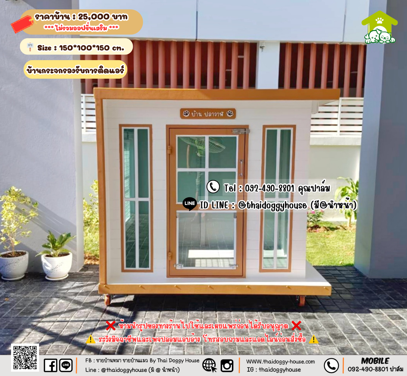 บ้านหมา บ้านแมว 𝐓𝐡𝐚𝐢 𝐝𝐨𝐠𝐠𝐲 𝐡𝐨𝐮𝐬𝗲