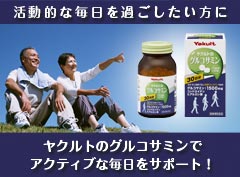 ð Yakult Glucosamine āļāļĨāļđāđāļāļāļēāļĄāļĩāļāļāļēāļāļāļĢāļ°āļāļđāļāļāđāļāļāļāļĨāļēāļāļĨāļēāļĄāļĒāļĩāđāļŦāđāļāļĒāļēāļāļđāļĨāļĒāđ āļāļēāļāđāļĨāļ·āļāļāđāļŦāļĄāđāļāļāļāļāļēāļĢāļĢāļąāļāļĐāļēāļāđāļāļāļąāļāđāļŠāļ āļāļģāļĢāļļāļāļāļĢāļ°āļāļđāļāđāļĨāļ°āļāđāļāļāđāļāļāļēāļāļāļĩāđāļāļļāđāļ