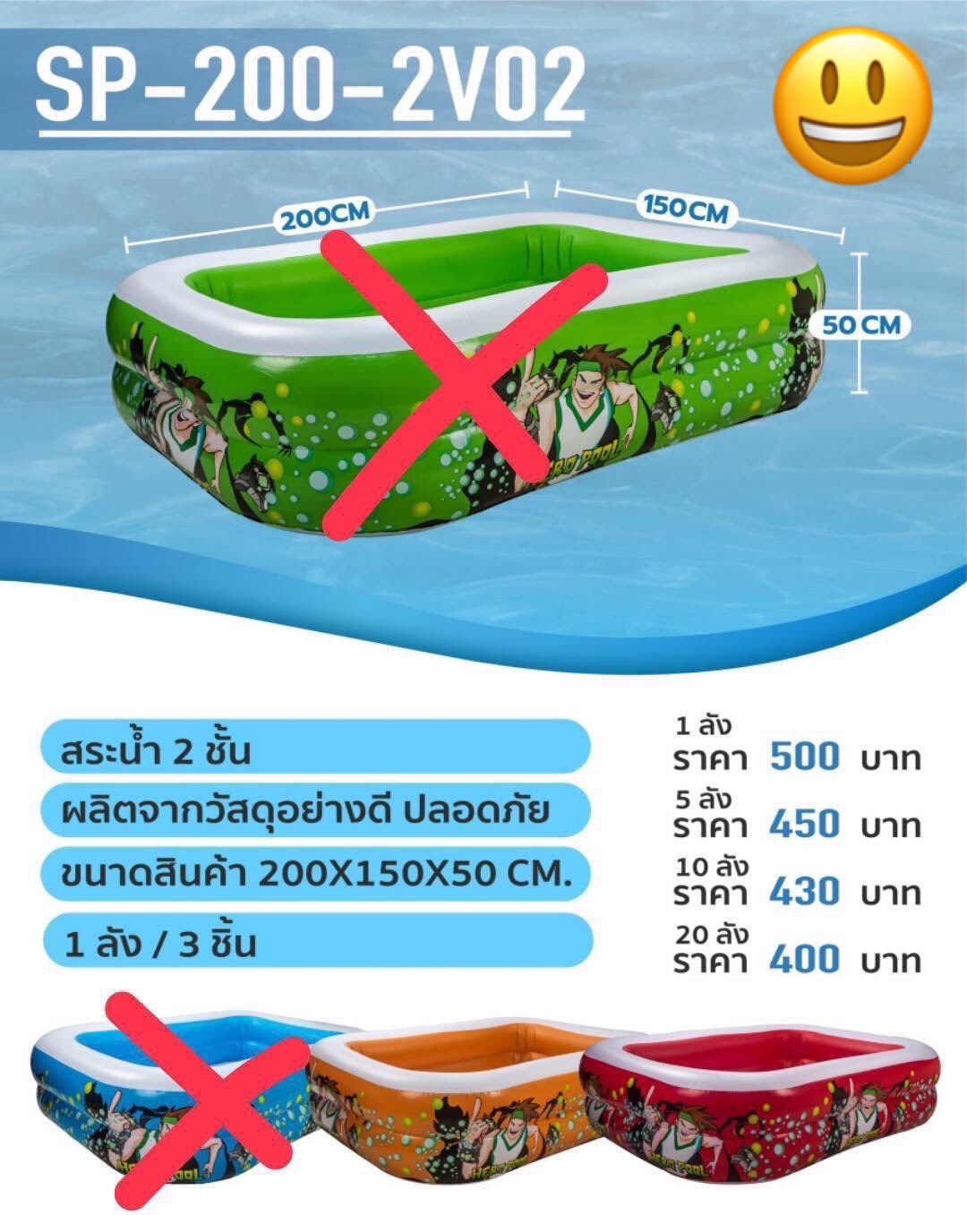SP-200-2V02 สระน้ำเป่าลม สระเล่นน้ำ สระเด็กลายการ์ตูน 200 cm ปลีกชิ้นละ