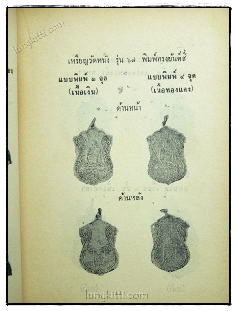 หลวงปู่เอี่ยม / ป้อมปราการ รายสัปดาห์ ปีที่ 1 ฉบับที่ 48 023645