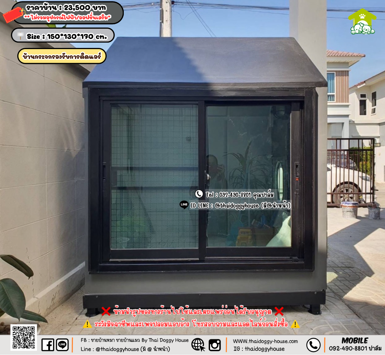 บ้านหมา บ้านแมว 𝐓𝐡𝐚𝐢 𝐝𝐨𝐠𝐠𝐲 𝐡𝐨𝐮𝐬𝗲