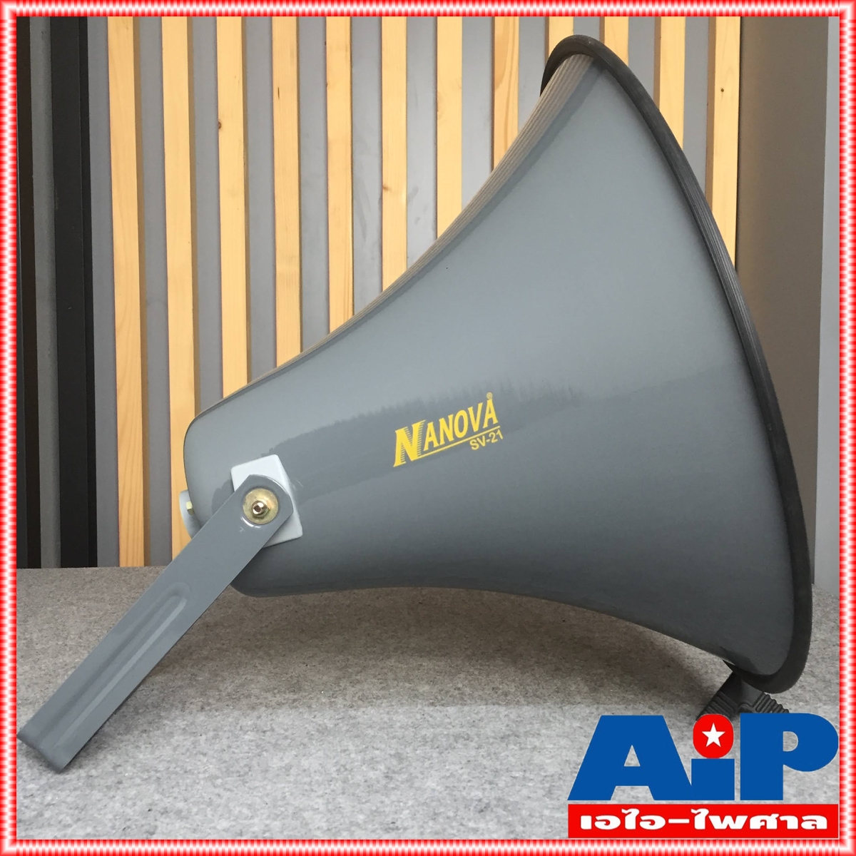 ปากฮอร์น 21นิ้วสีเทา SV-21 ปากฮอร์น สามารถใช้กับรถแห่ได้ เสียงตามสายได้ วัสดุที่ใช้ทำจากอลูิมิเนียมอัลลอยด์ เอไอ-ไพศาล