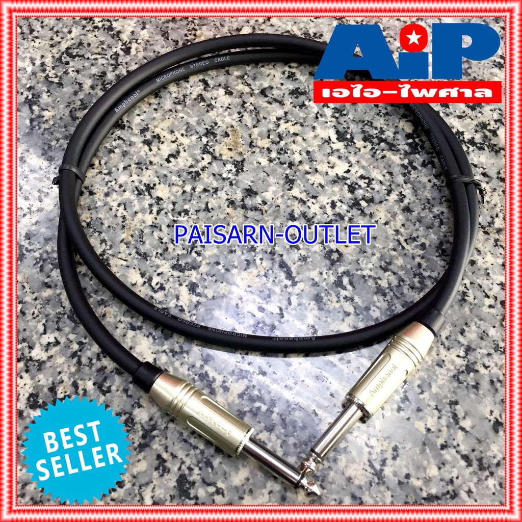 1เมตร AMPHENOL สาย PHONE MONO หัวท้าย 1เมตร CA33-33-C-001 สายไมค์ โมโนหัวท้าย MIC - MIC เอไอ-ไพศาล