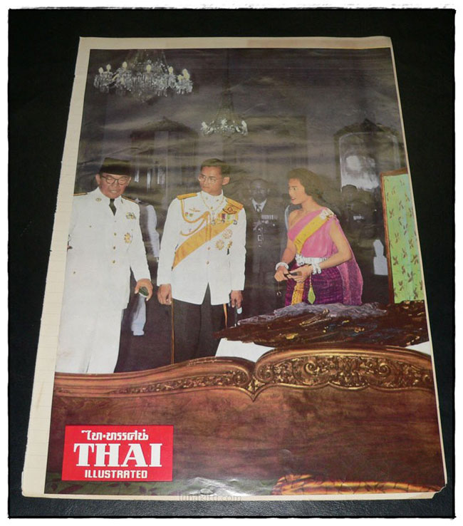 พระบรมฉายาลักษณ์ (จากหนังสือนิตยสารเก่า) 020695 (1)