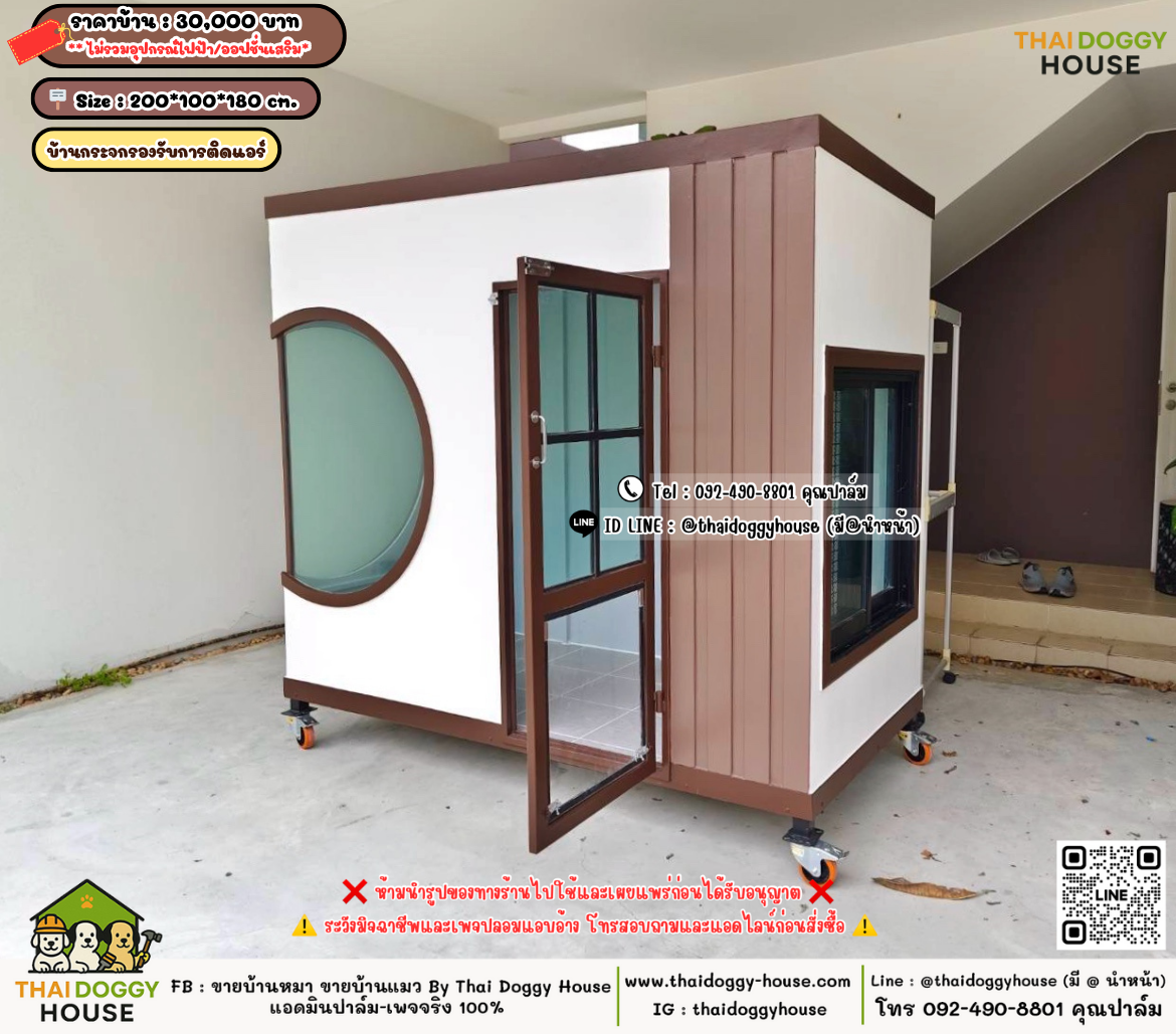 บ้านหมา บ้านแมว 𝐓𝐡𝐚𝐢 𝐝𝐨𝐠𝐠𝐲 𝐡𝐨𝐮𝐬𝗲