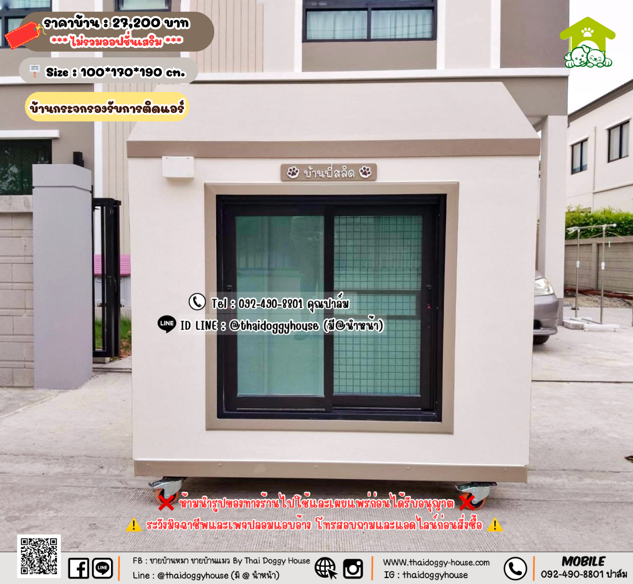 บ้านหมา บ้านแมว 𝐓𝐡𝐚𝐢 𝐝𝐨𝐠𝐠𝐲 𝐡𝐨𝐮𝐬𝗲