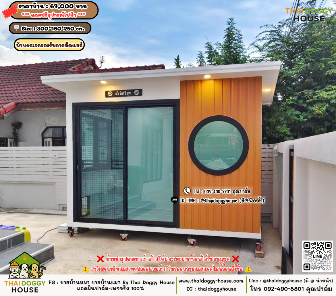 บ้านหมา บ้านแมว 𝐓𝐡𝐚𝐢 𝐝𝐨𝐠𝐠𝐲 𝐡𝐨𝐮𝐬𝗲