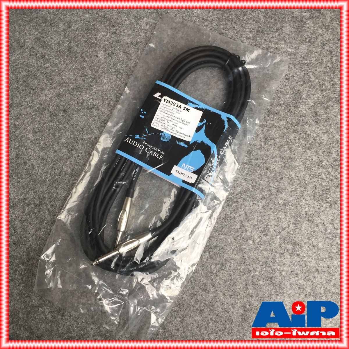 5เมตร สายสัญญาณ ปลั๊กโฟนโมโน 1/4 หัวท้าย LIDGE YM-393A สาย PHONE MONO YM393A หัว-ท้าย เอไอ-ไพศาล