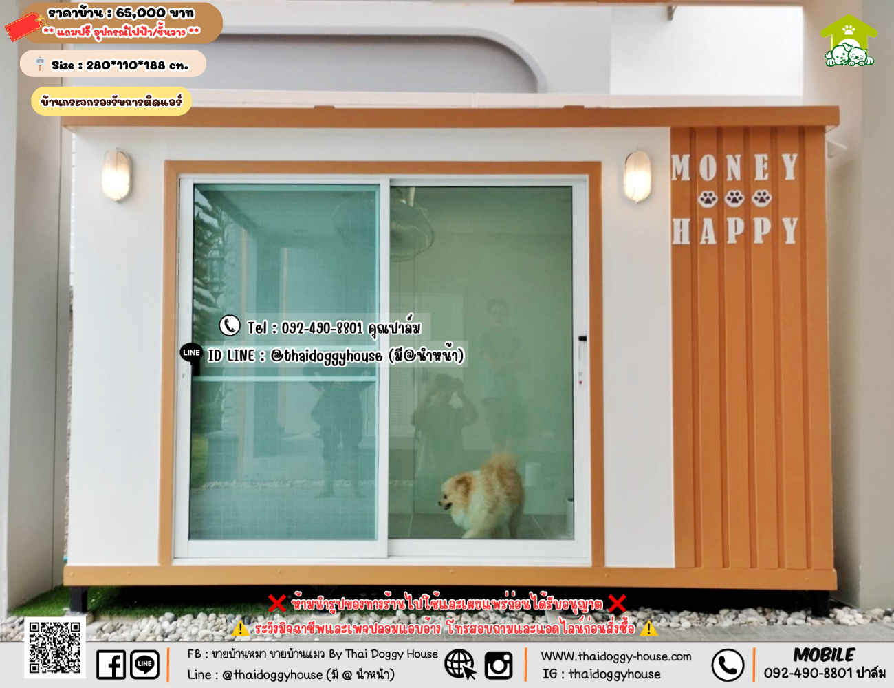 บ้านหมา บ้านแมว 𝐓𝐡𝐚𝐢 𝐝𝐨𝐠𝐠𝐲 𝐡𝐨𝐮𝐬𝗲