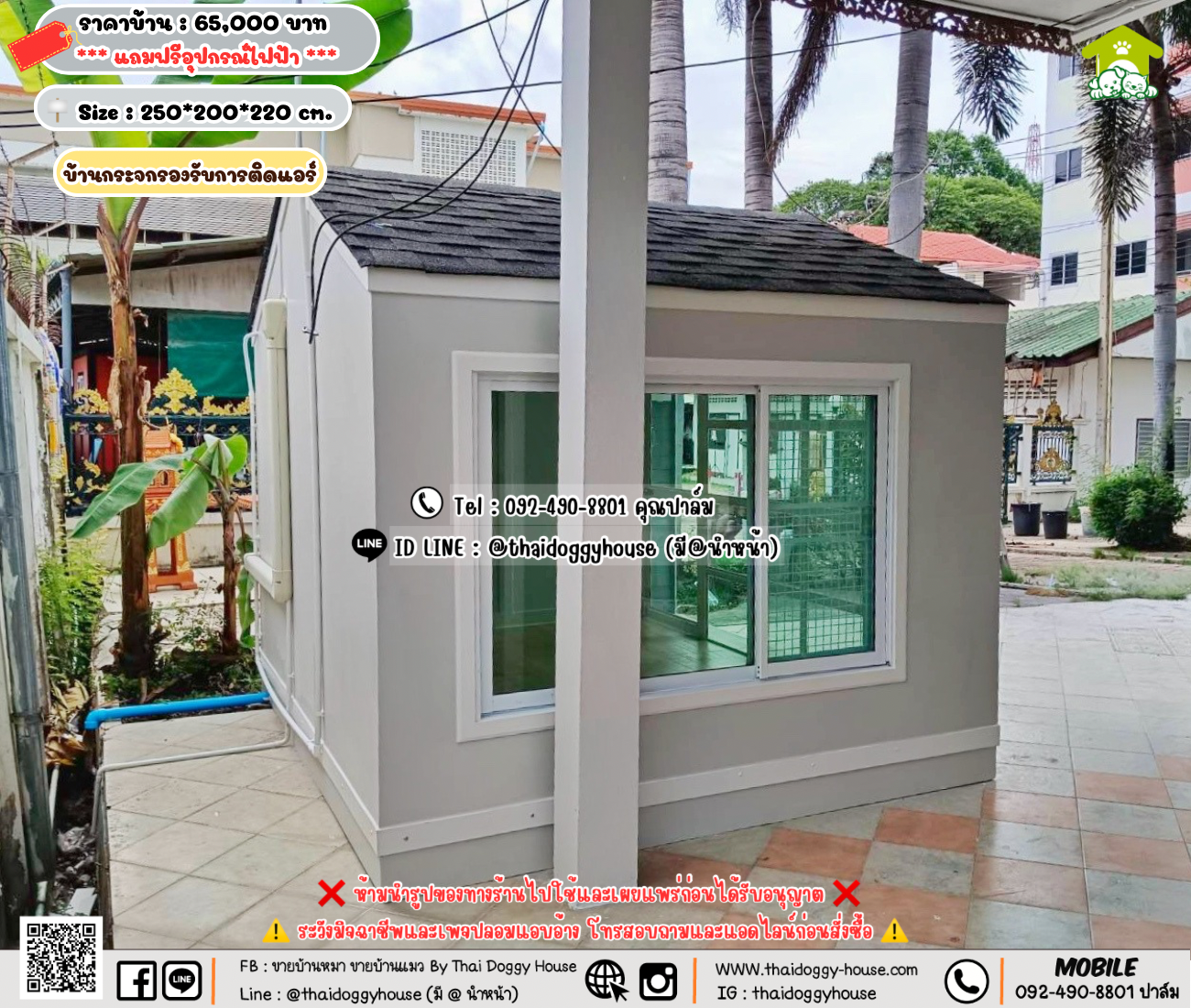 บ้านหมา บ้านแมว 𝐓𝐡𝐚𝐢 𝐝𝐨𝐠𝐠𝐲 𝐡𝐨𝐮𝐬𝗲