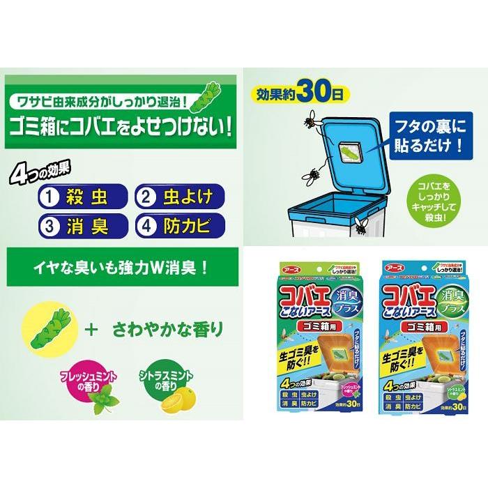 🗑️Fly-Konai Earth Deodorizing Plus ที่ดับกลิ่นถังขยะภายในบ้าน เพียงติดไว้ที่ฝาถังขยะ ขยะคุณก็จะไม่มีกลิ่นเหม็นและกำจัดแมลงวันได้อีกด้วยค่ะ