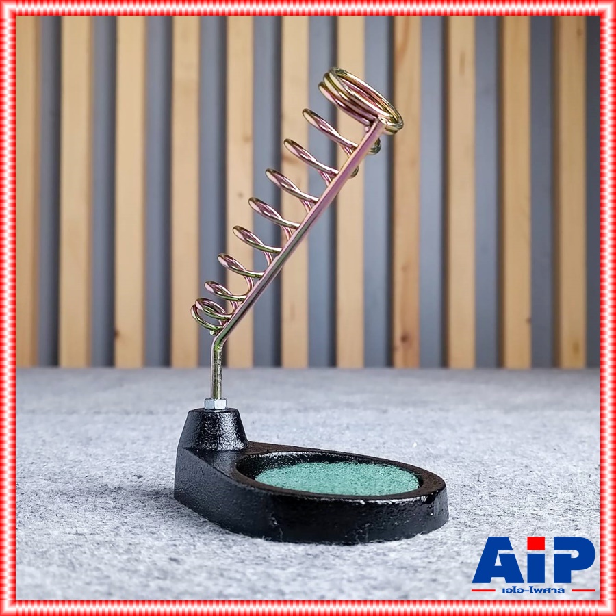 yyy ที่วางหัวแร้งสปริง ฐานกลมใหญ่ ไว้ใช้วางหัวแร้งบัดกรี Stand for Soldering Iron ที่วางหัวแร้ง ที่พักหัวแร้ง ฐานกลม เอไอ-ไพศาล +++