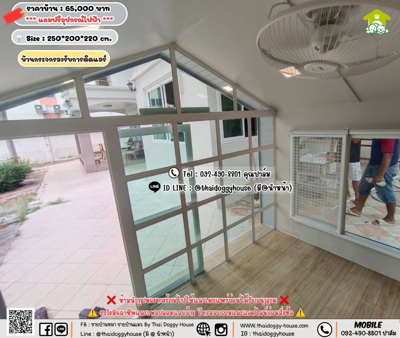 บ้านหมา บ้านแมว 𝐓𝐡𝐚𝐢 𝐝𝐨𝐠𝐠𝐲 𝐡𝐨𝐮𝐬𝗲