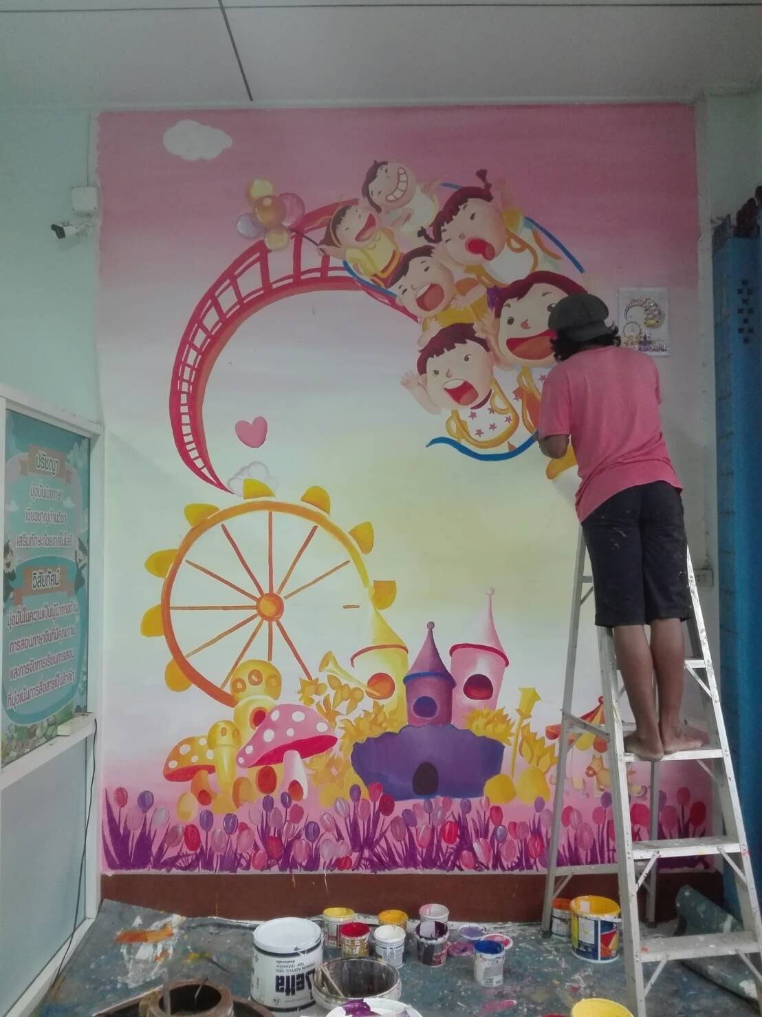 วาดสวนสนุก