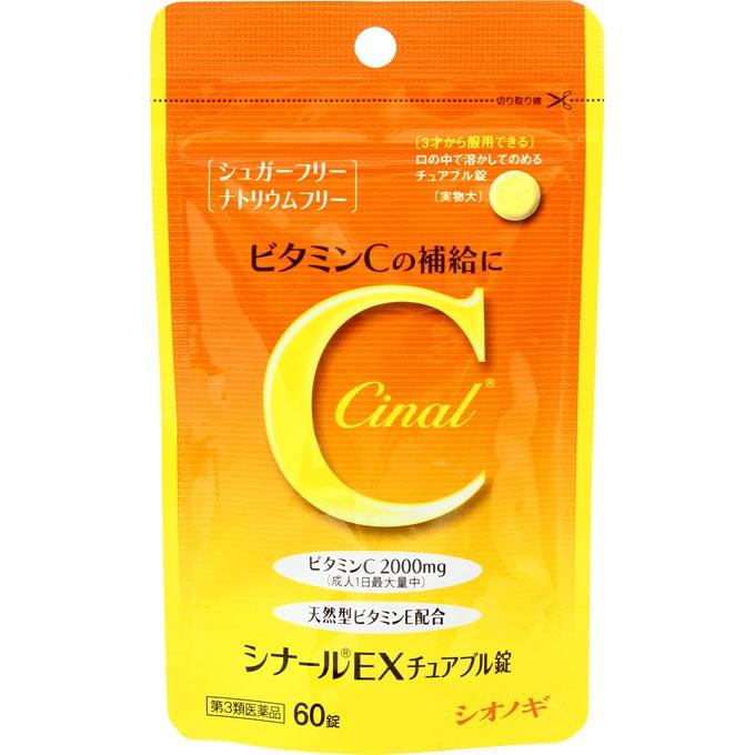 Cinal EX Vitamin C วิตามินซี2,000mg +วิตมินB2+วิตามินE อนูเล็กดูดซึมได้ดีมากขึ้น ป้องกันแสงแดด สะท้อนแดดออกจากตัว ลดคราบกระฝ้าจุดด่างดำ ทำให้ผิวขาวทั้งตัว
