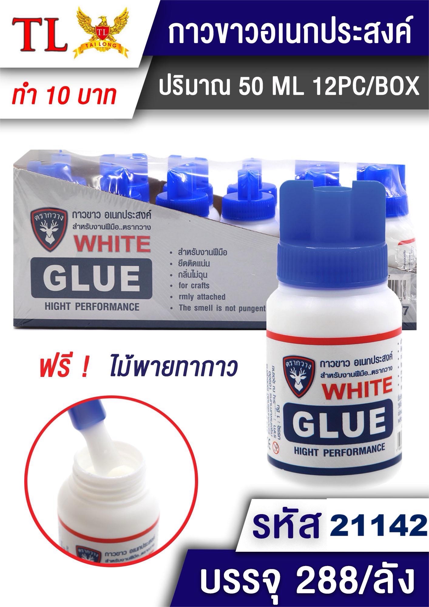 กาวลาเท็กซ์ 50ml.21142 TPC ต่อโหล