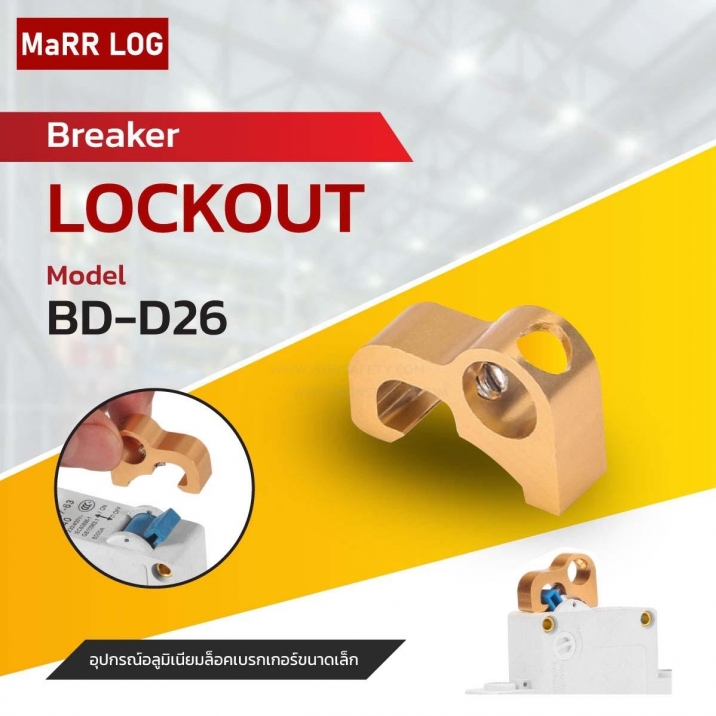 SIMPLE CIRCUIT BREAKER LOCKOUT BD-D26