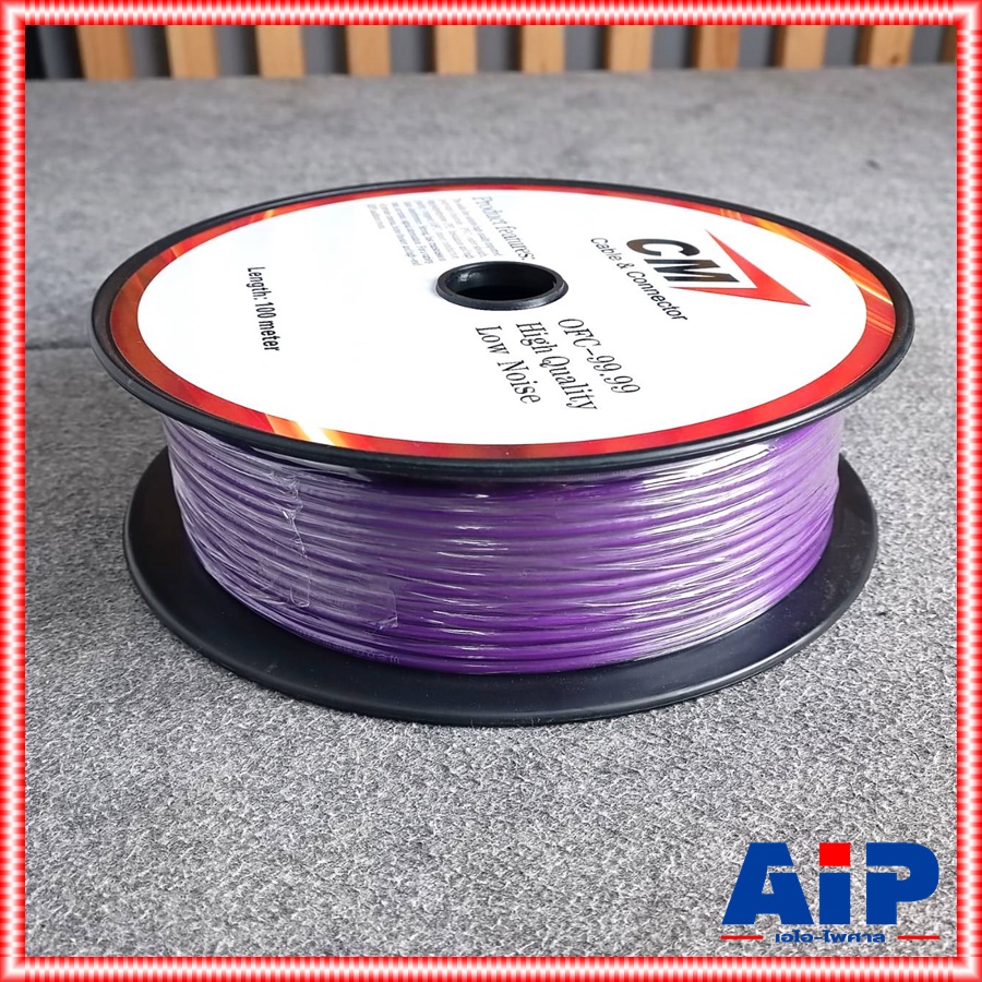 มี4ความยาว ให้เลือก CM สาย DMX A-2402 สีม่วง สายชีลด์ 5 / 10 / 15 / 20 เมตร สาย ชีลด์ สเตอริโอ DMX 24AWG เอไอ-ไพศาล