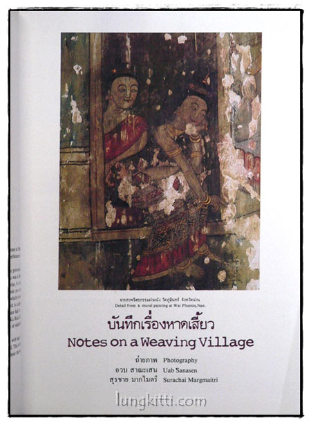 วารสาร เมืองโบราณ ปีที่ 6 ฉบับที่ 1 / ตุลาคม – พฤศจิกายน 2522 017751