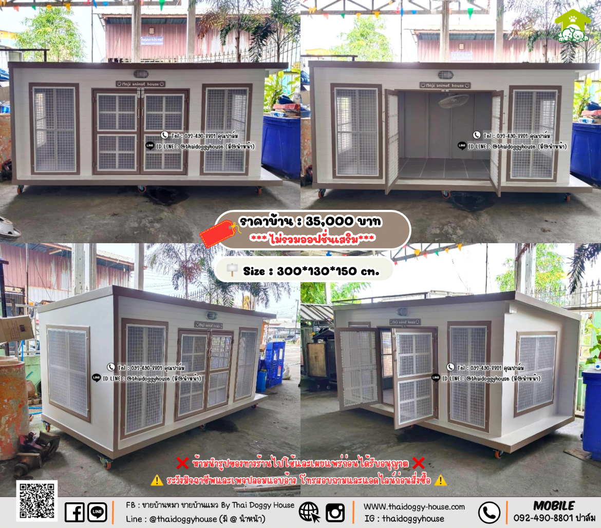 บ้านหมา บ้านแมว 𝐓𝐡𝐚𝐢 𝐝𝐨𝐠𝐠𝐲 𝐡𝐨𝐮𝐬𝗲