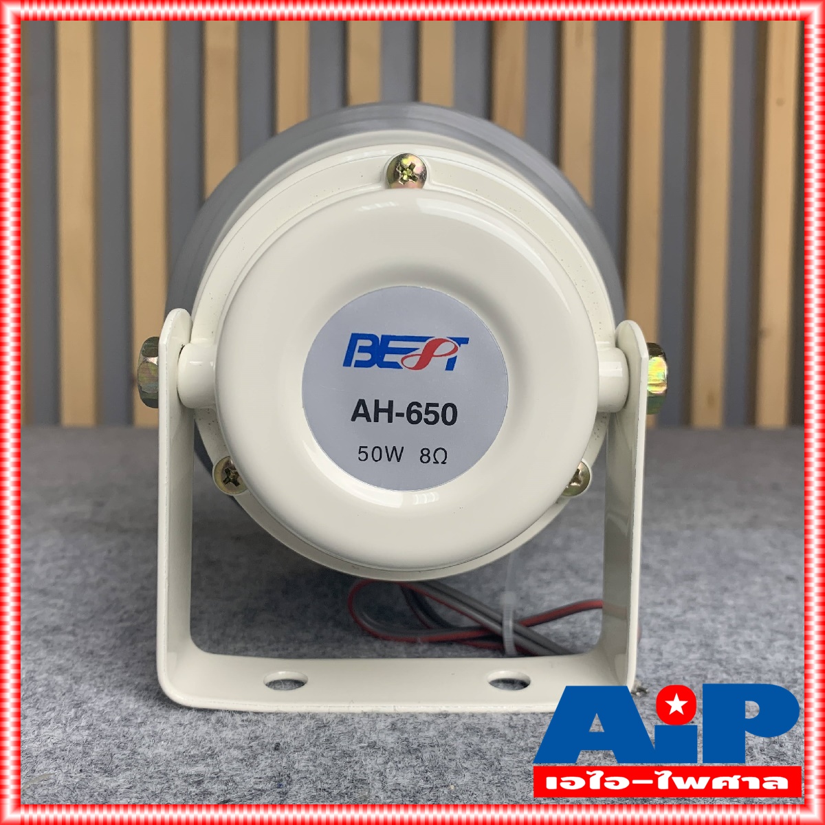 1ใบ BEST AH-650 ลำโพงฮอร์น ปากฮอร์น AH650 ลำโพงฮอร์นต่อนก AH 650 ล่อแมลง ลำโพงติดรถยนต์ขายของ 6" 6นิ้ว ฮอร์น เอไอ-ไพศาล +++