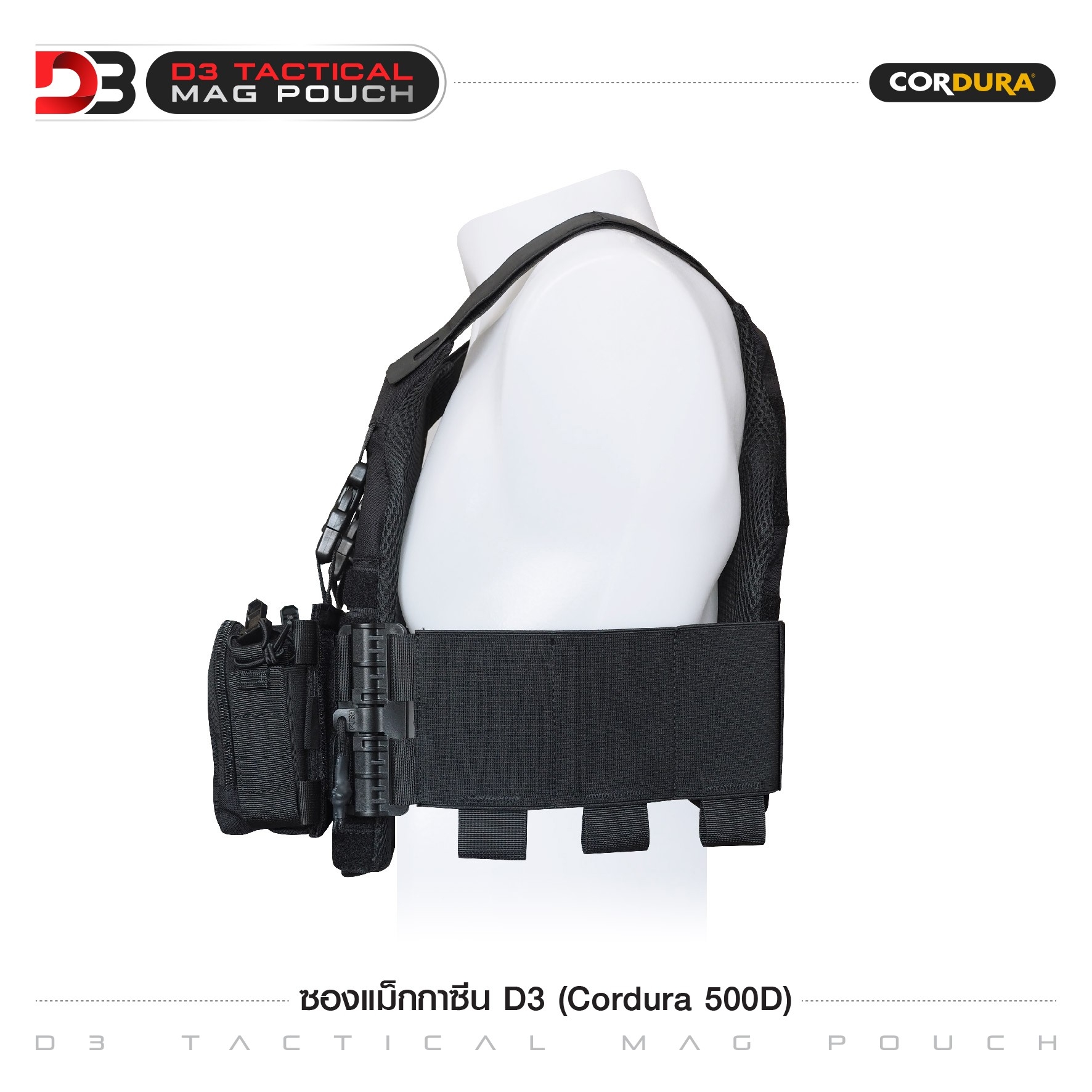 ซองแม็กกาซีน D3 ( Cordura 500D ) ﹝Tactical Vest﹞
