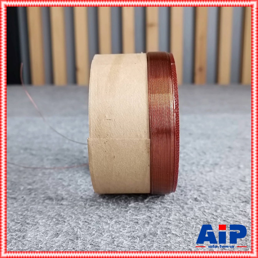 วอยซ์เบอร์ 103 ลวด4ชั้น วอยซ์ วอยซ์ทั่วไปเบอร์103 4ชั้น วอยซ์เทียบเบอร์103 VOICE วอยซ์ลำโพง วอยซ์ ลำโพง ดอกลำโพง อะไหล่ลำโพง วอยซ์คอยล์ เบอร์103 เอไอ-ไพศาล