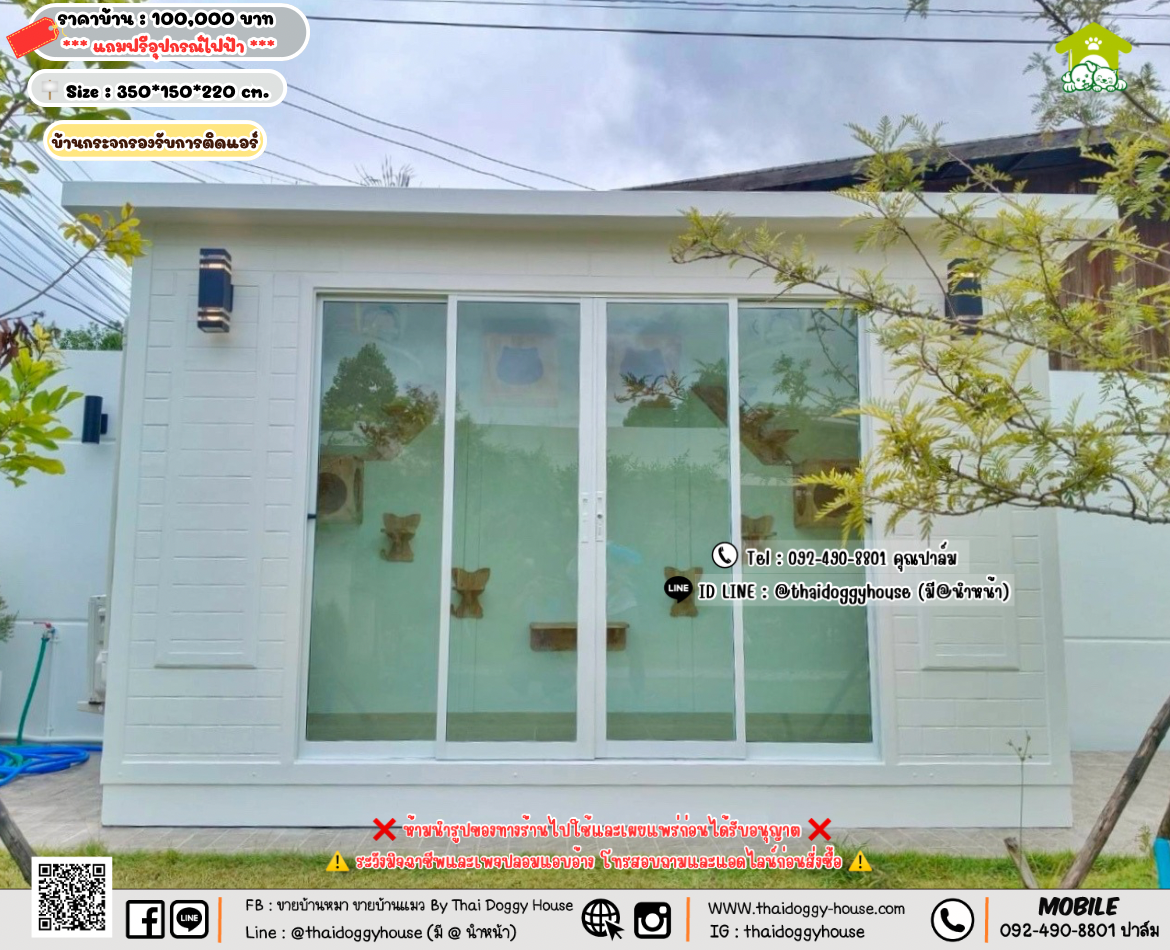 บ้านหมา บ้านแมว 𝐓𝐡𝐚𝐢 𝐝𝐨𝐠𝐠𝐲 𝐡𝐨𝐮𝐬𝗲