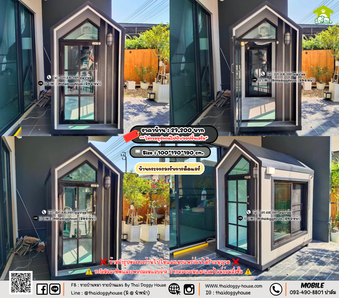 บ้านหมา บ้านแมว 𝐓𝐡𝐚𝐢 𝐝𝐨𝐠𝐠𝐲 𝐡𝐨𝐮𝐬𝗲