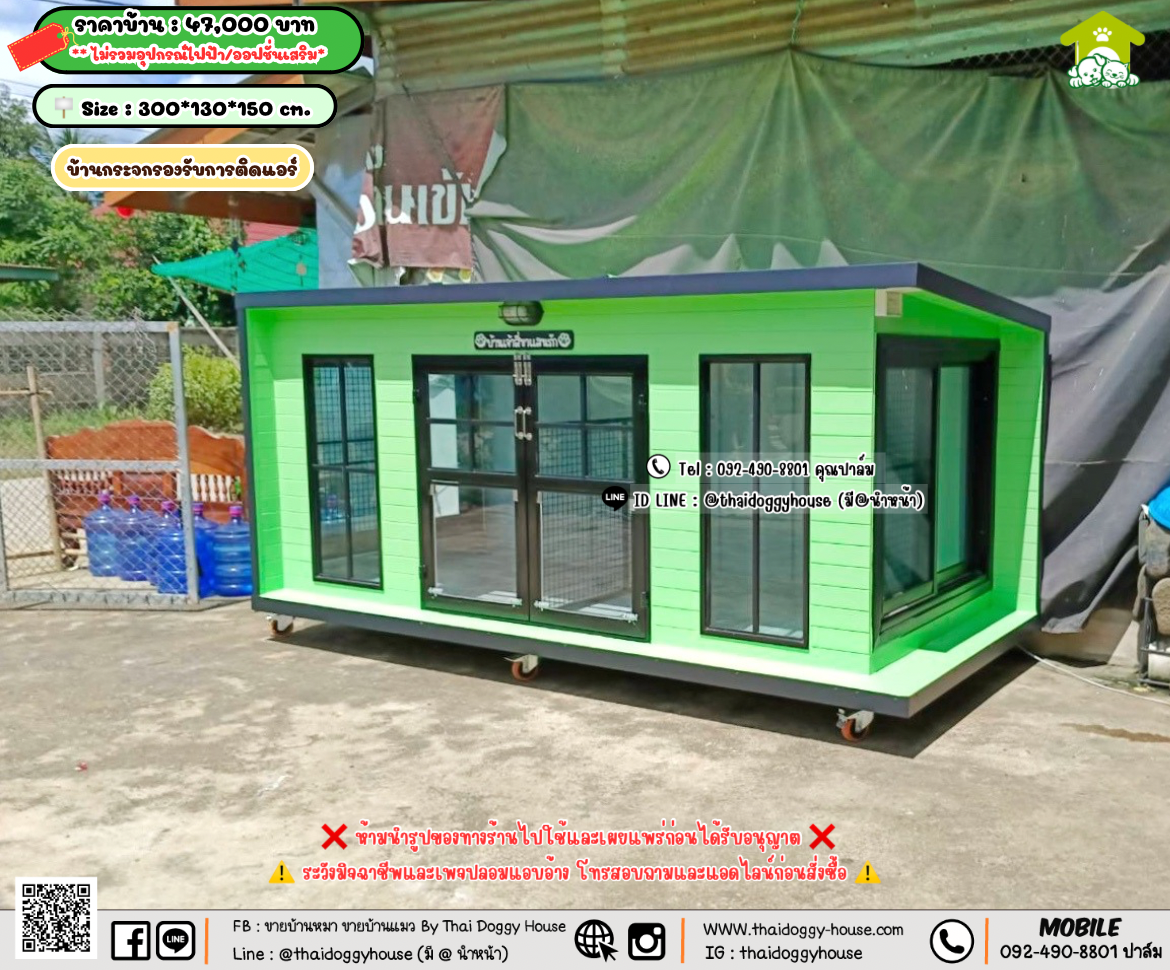 บ้านหมา บ้านแมว 𝐓𝐡𝐚𝐢 𝐝𝐨𝐠𝐠𝐲 𝐡𝐨𝐮𝐬𝗲