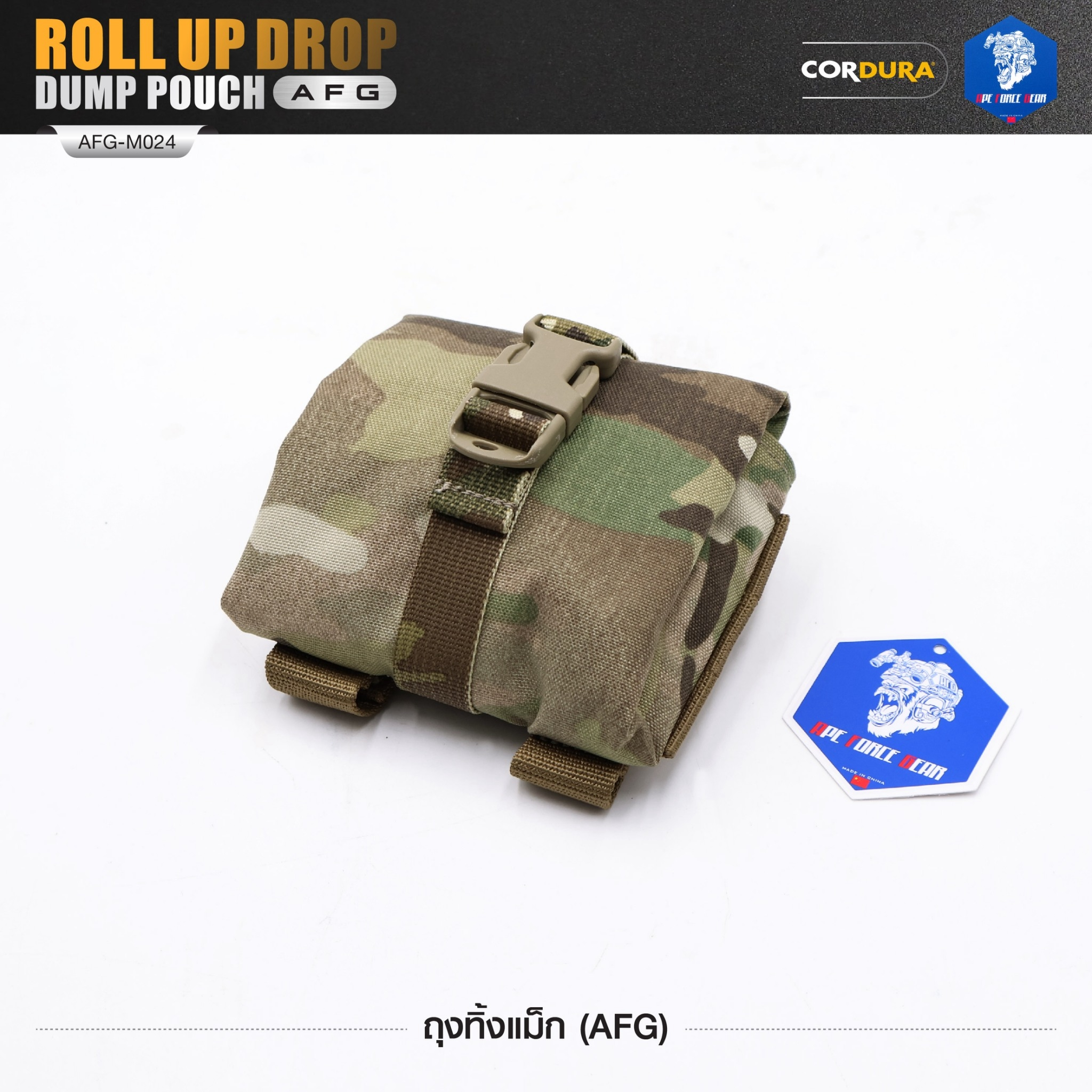ถุงทิ้งแม็ก (AFG) Roll Up Drop Dump Pouch (AFG) [ AFG-M024 ] สีพราง ﹝Tactical Vest﹞