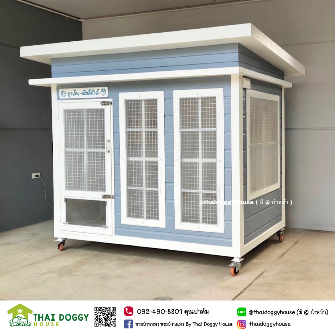 บ้านแมว หลังใหญ่ อยู่สบายๆ อากาศถ่ายเทดี พื้นปูกระเบื้อง สามารถล้างทำความสะอาดได้