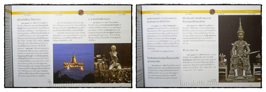 กาลานุกรม 024593