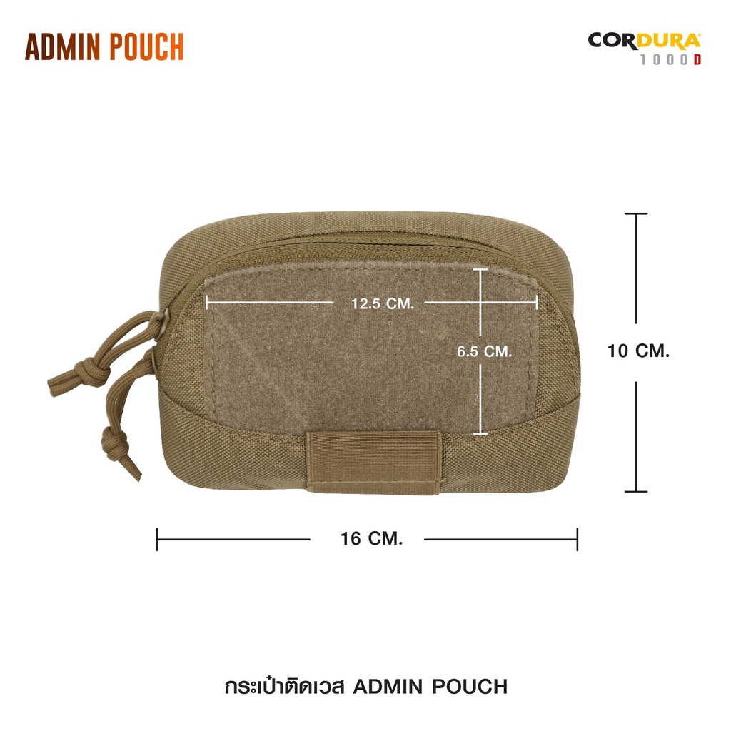 กระเป๋าติดเวส Admin pouch﹝Tactical Vest﹞
