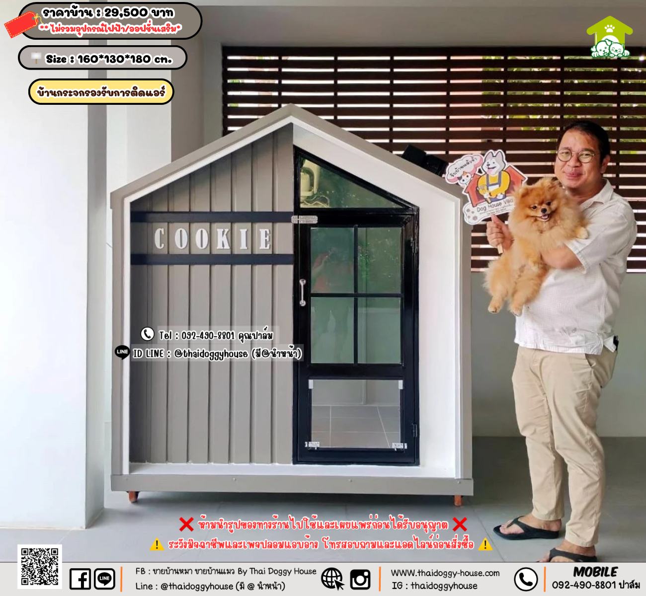 บ้านหมา บ้านแมว 𝐓𝐡𝐚𝐢 𝐝𝐨𝐠𝐠𝐲 𝐡𝐨𝐮𝐬𝗲