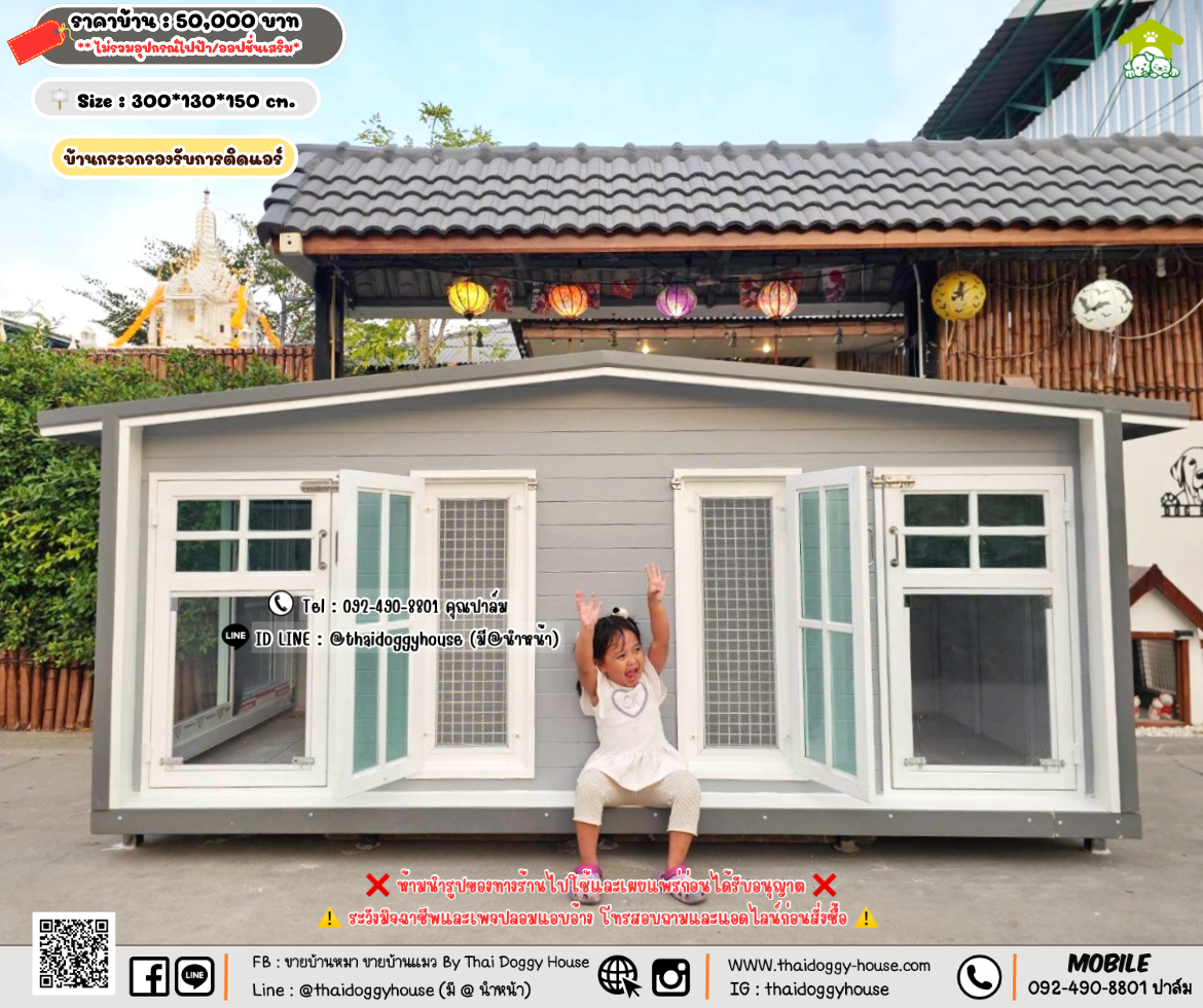 บ้านหมา บ้านแมว 𝐓𝐡𝐚𝐢 𝐝𝐨𝐠𝐠𝐲 𝐡𝐨𝐮𝐬𝗲