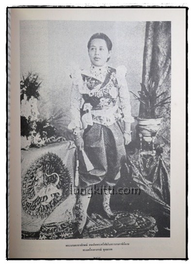 อนุสรณ์งานพระราชทานเพลิงศพ ท่านผู้หญิงขจรภะรตราชา ท.จ.ว. 014965 (1)