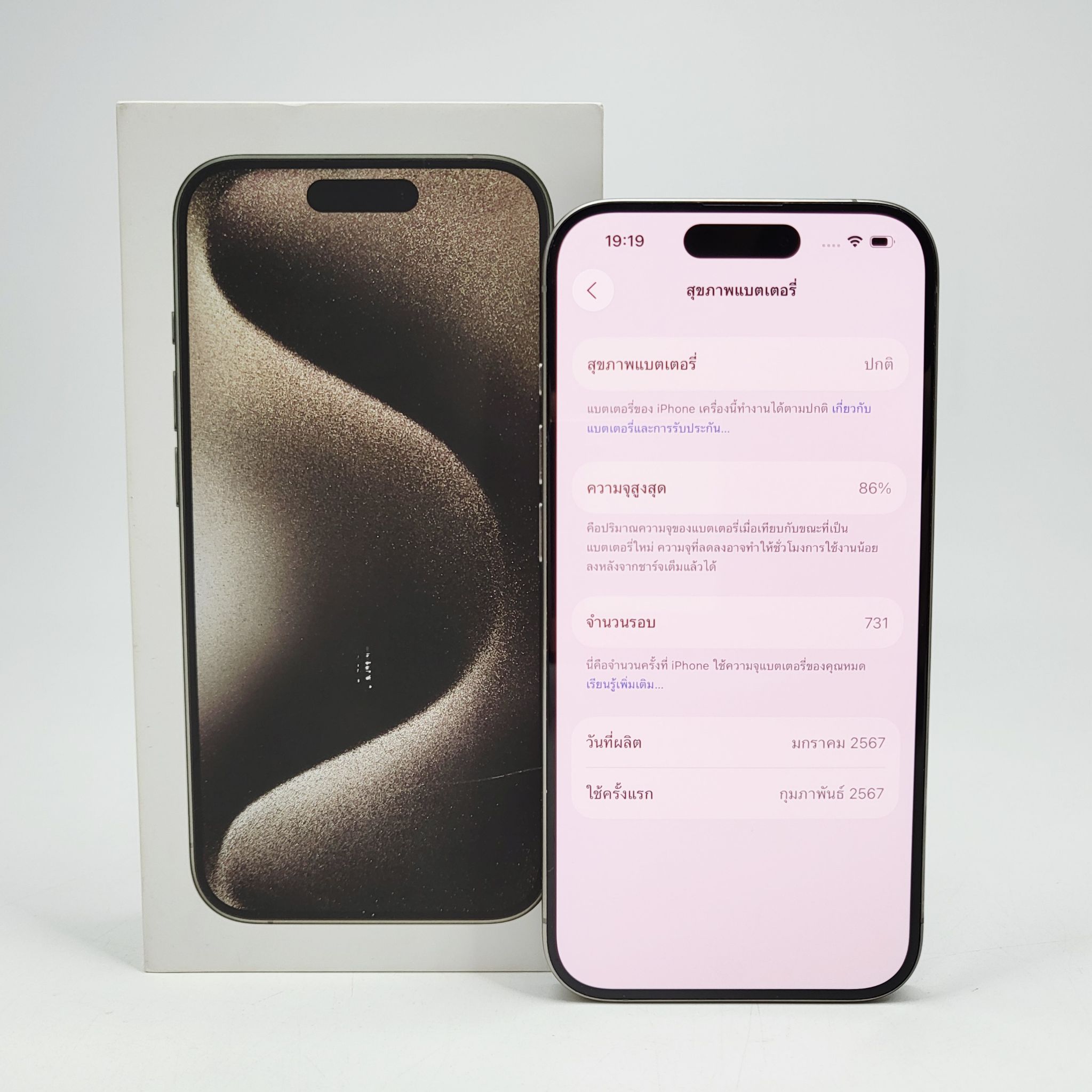 🖤iPhone 15 Pro 128GB Natural Titanium🖤 😍#รุ่นยอดฮิต 15 Pro #ศูนย์แท้ สภาพดี ราคาสุดคุ้ม😍