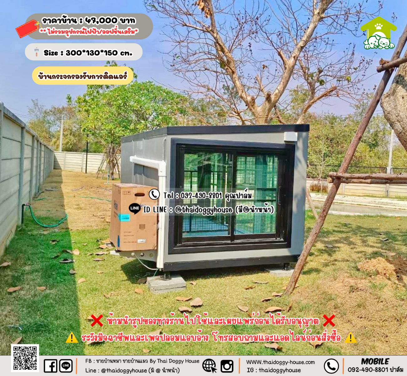 บ้านหมา บ้านแมว 𝐓𝐡𝐚𝐢 𝐝𝐨𝐠𝐠𝐲 𝐡𝐨𝐮𝐬𝗲